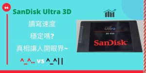 00 SanDisk Ultra 3D vs Micron MX500 Throughput cover 1024x512