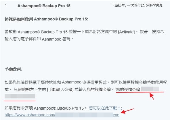 04 Win10 系統還原 失敗，何不考慮備份還原軟體呢 ashampoo backup pro 15 license