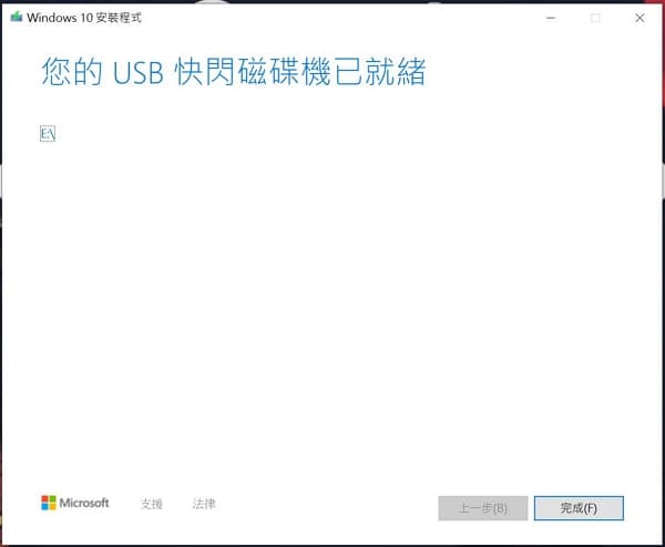 20_-win10重灌-complete-600x494-1