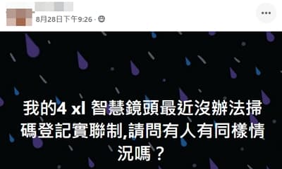 Samsung Galaxy A52 5G 比 Google Pixel 更值得擁有 2 01 Google Pixel 手機 QR code 掃描很慢