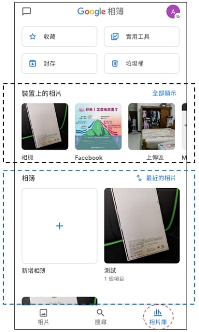 05-google相簿