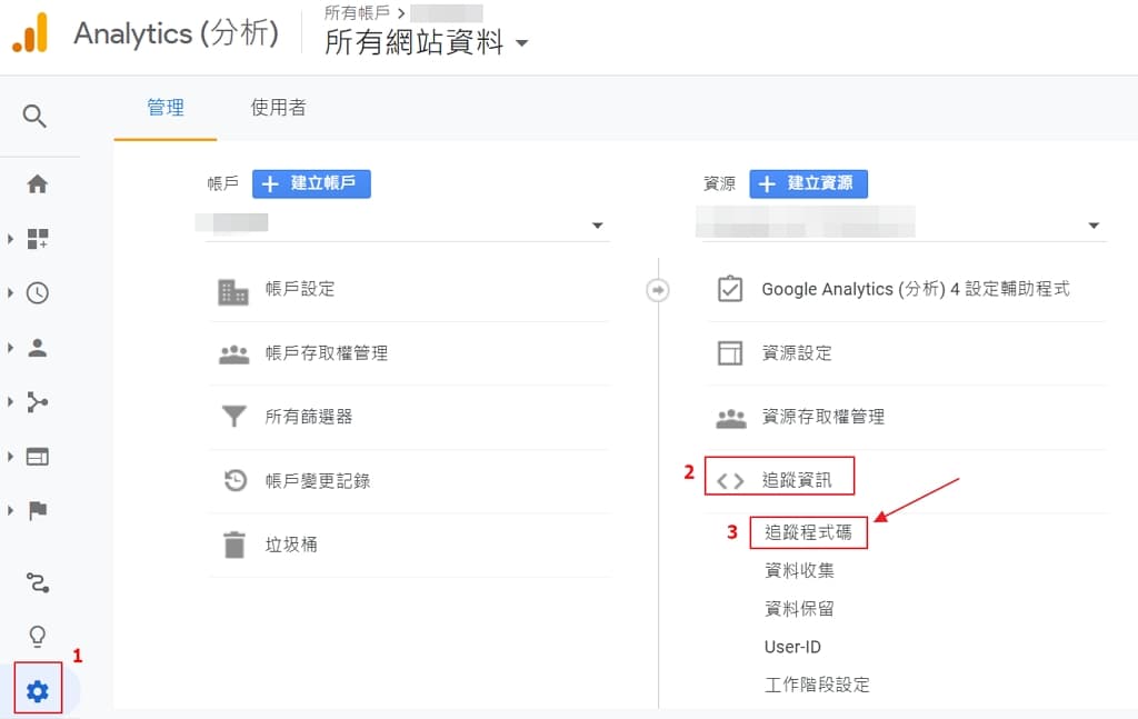 用 Windows 10 架網站 ,完成部落格/網站的步驟 5 12 如何加 Google Analytics WordPress 的追蹤碼