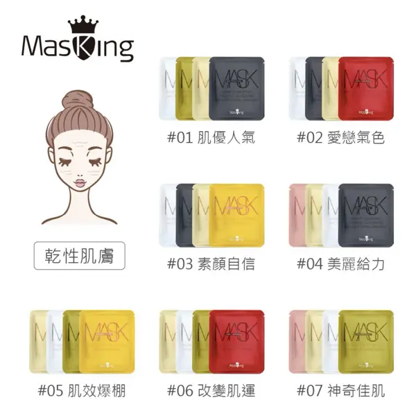 U1128 01 shop Masking 面膜 乾性肌膚 600x600