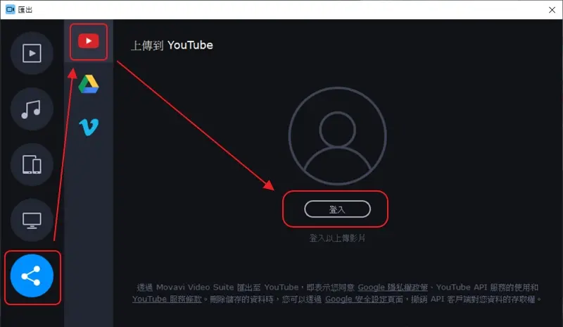 Video Editor for Win 10 - 直覺操作的專業影片剪輯軟體 18 211230-17-Movavi-Video-Editor-Plus-video-upload-to-Youtube-platform-800x424-1
