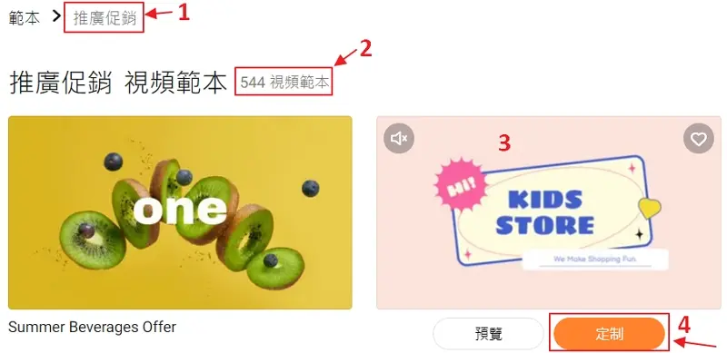 線上影片製作App,套用模板3分鐘完成影片編輯 8 220109 07 flexclip 線上影片製作工具 範本專案