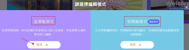 線上影片製作App,套用模板3分鐘完成影片編輯 11 220109 10 flexclip 線上影片製作工具 新建空白專案 編輯模式