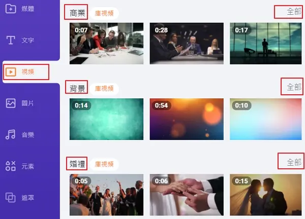 線上影片製作App,套用模板3分鐘完成影片編輯 16 220109 14 flexclip 視頻功能