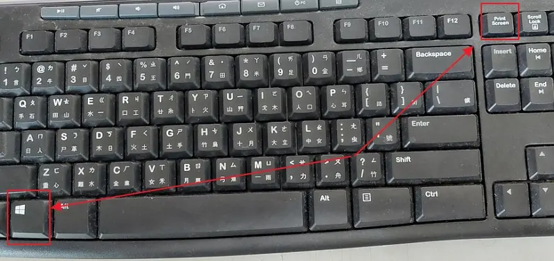 7款免費的 Windows 螢幕截圖軟體推薦 3 220206-02-Windows-PrtScr-螢幕截圖