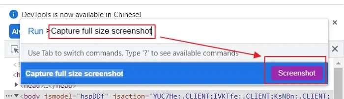 7款免費的 Windows 螢幕截圖軟體推薦 8 220206-07-chrome-網頁長截圖功能