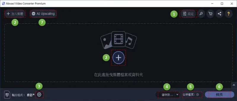 02-1-Movavi-Video-Converter-dashboard