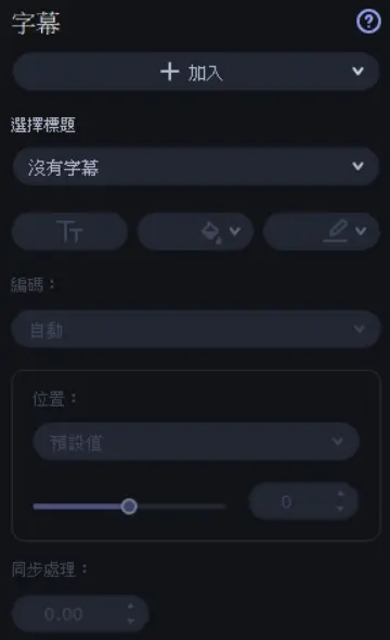 20-字幕