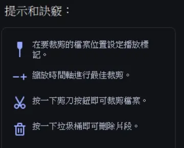 23-修剪