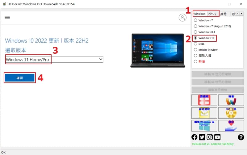 03 Heidoc Microsoft Windows and Office ISO Download Tool