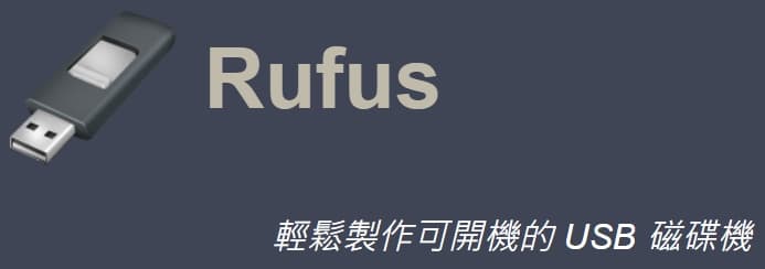 05 Rufus download page
