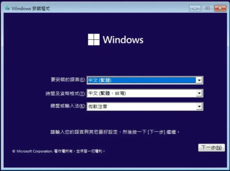 10-Windows-11-installation-language