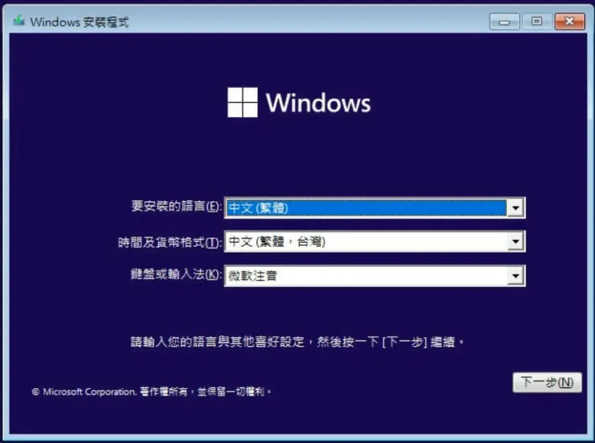10 Windows 11 installation - language