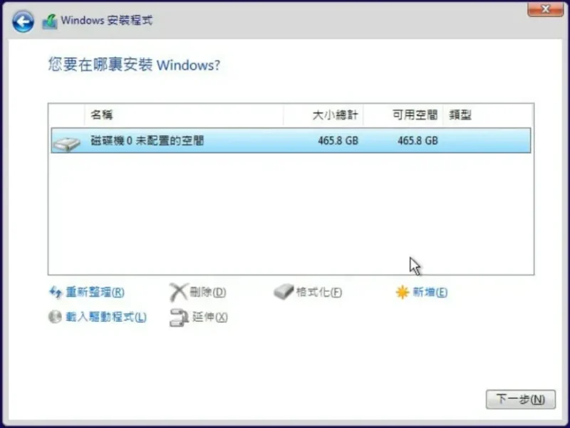 17-Microsoft-Windows-11-installation-raw-disk
