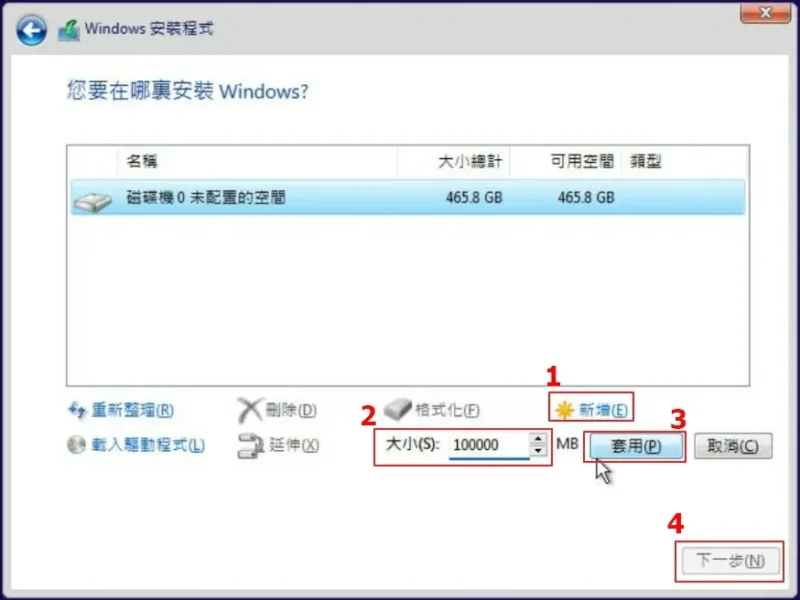18-Windows-11-installation-create-partition
