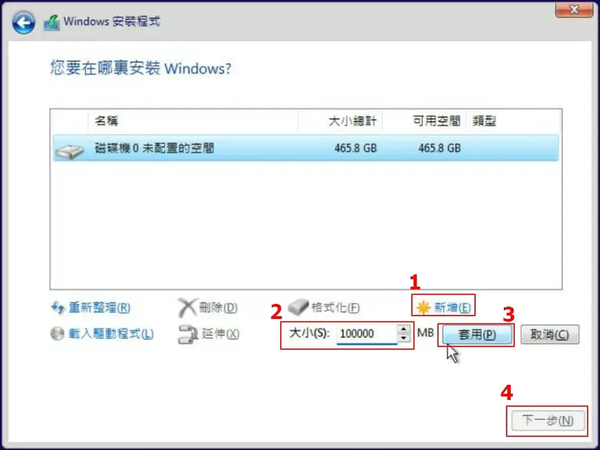 18 Windows 11 installation - create partition
