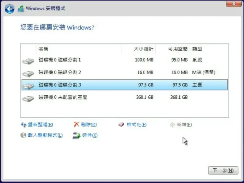 19-Microsoft-Windows-11-installation-partition-C