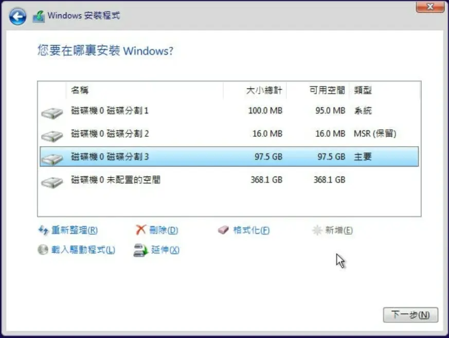 19 Microsoft Windows 11 installation - partition C