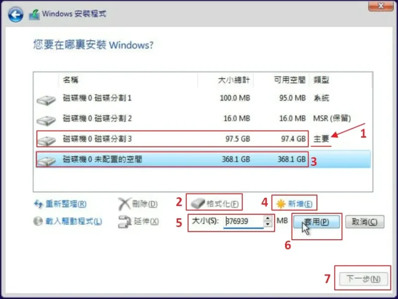 20-Windows-11-installation-create-partitions-complete