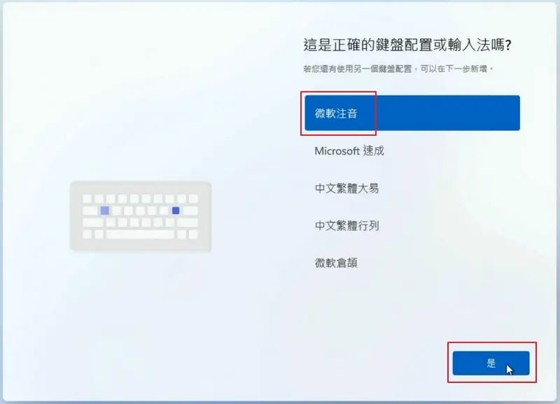 24 Windows 11 installation select keyboard