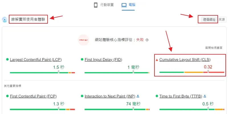 03 OceanWP - how to fix CLS large than 0.1 sec issue - PageSpeed Insights DT score