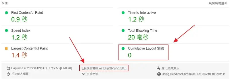 04 OceanWP - how to fix CLS large than 0.1 sec issue - Lighthouse DT score