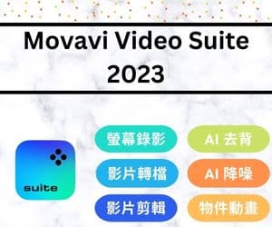 Video-Suite-2023_300x250