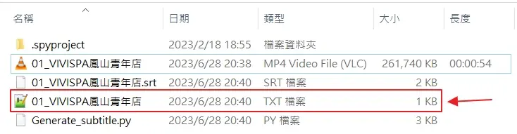 短影片製作:活用 2 個工具,打造具備 AI 語音與字幕的影片 3 03 短影片製作:OpenAI Whisper ASR subtitle generation