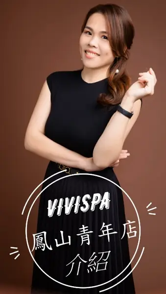 10-VIVISPA-鳳山青年店-YouTube-cover