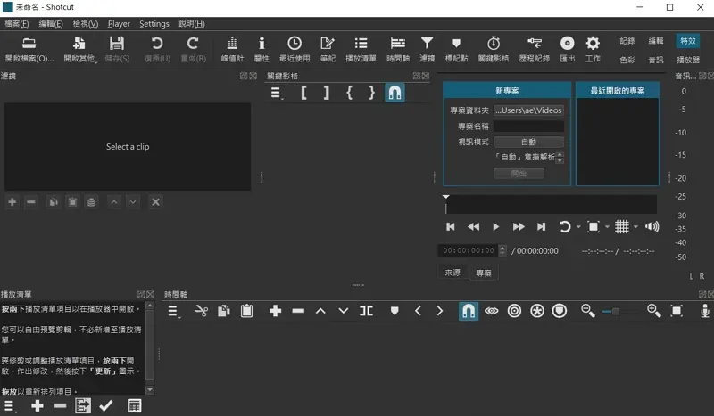 05-1 Shortcut video editor