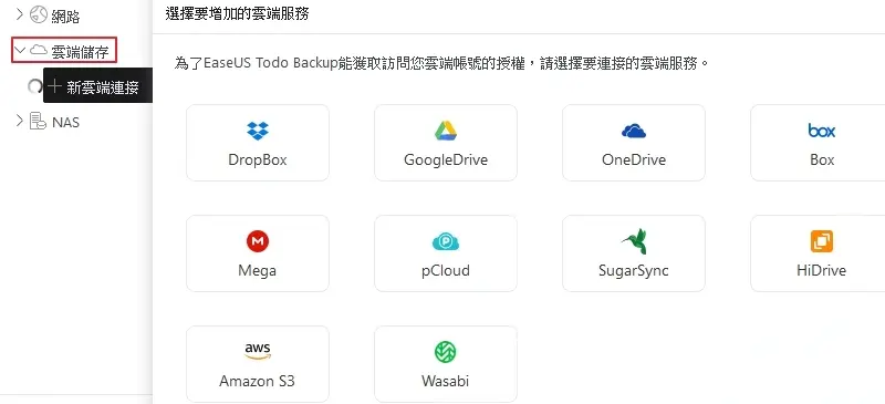 41 EaseUS Todo Backup Free - support GoogleDrive