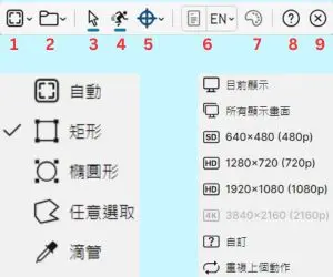 10-1 螢幕錄製軟體 - Ashampoo Snap recorder toolbar