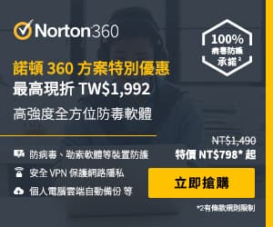 Norton 360 Taiwan 300x250