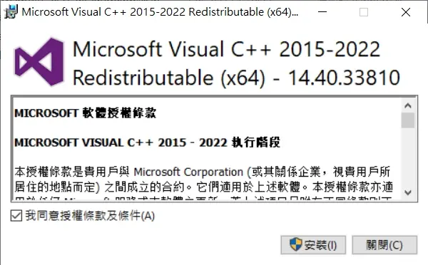 01 install MICROSOFT VISUAL C++ 2015 - 2022