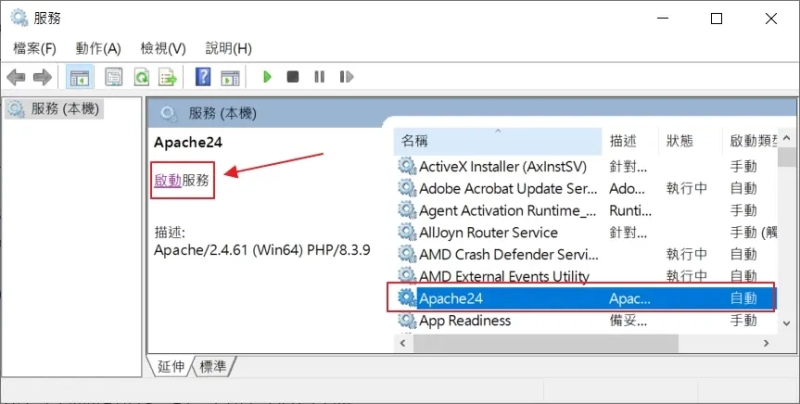 03 activate apache24 service on Windows 11