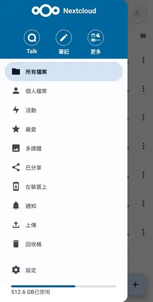 11 nextcloud - mobile screen