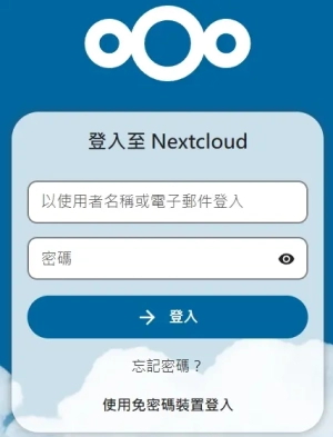 14 nextcloud login page