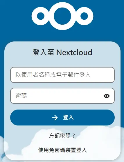 如何將 Nextcloud 雲端硬碟伺服器安裝在 Win 11 的TrueNAS SCALE 16 14 nextcloud login page