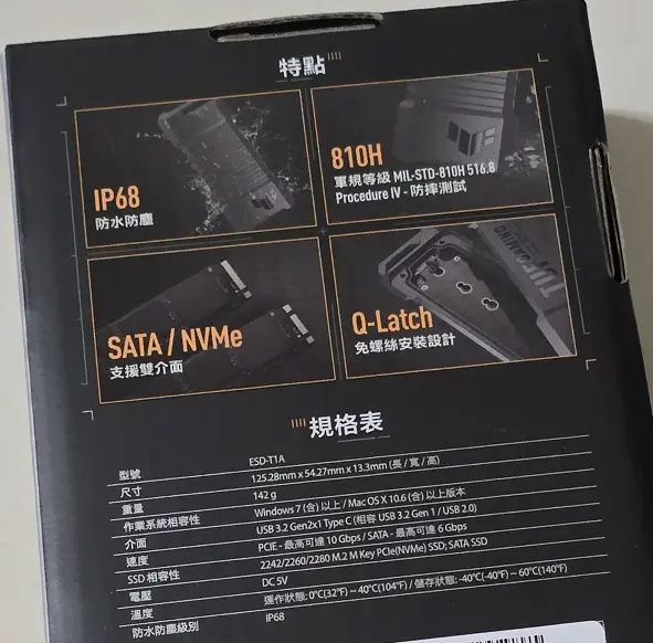 Asus TUF GAMING A1 SSD外接盒評測:你不能錯過的4大理由 9 06 Asus esd-t1a unbox