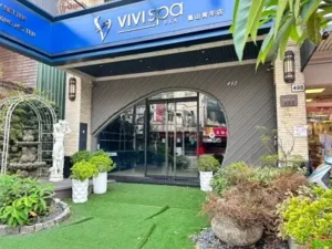 Vivispa鳳山青年店 400x300