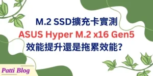 250126_00_m2 ssd expansion card review- ASUS Hyper M.2 x16 Gen5 cover 800 x 400
