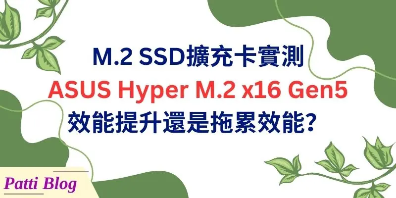 250126_00_m2 ssd expansion card review- ASUS Hyper M.2 x16 Gen5 cover 800 x 400