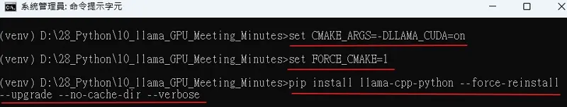 250726_03 本地部署 AI 會議紀錄工具實作教學 - Llama 模型運行時使用 Nvidia GPU 加速