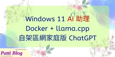 251011_00_how-to-build-a-local-ai-assistant-on-windows-11 with docker cover 800 x 400