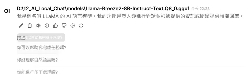 251011_08_Windows 11 AI 助理成品