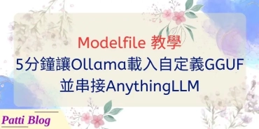 00_251231_modelfile-tutorial-load-gguf-to-ollama-and-anythingllm cover 800 x 400