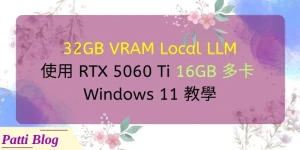 260412_00_building-a-32gb-vram-local-llm-with-dual-rtx-5060-ti cover 800 x 400